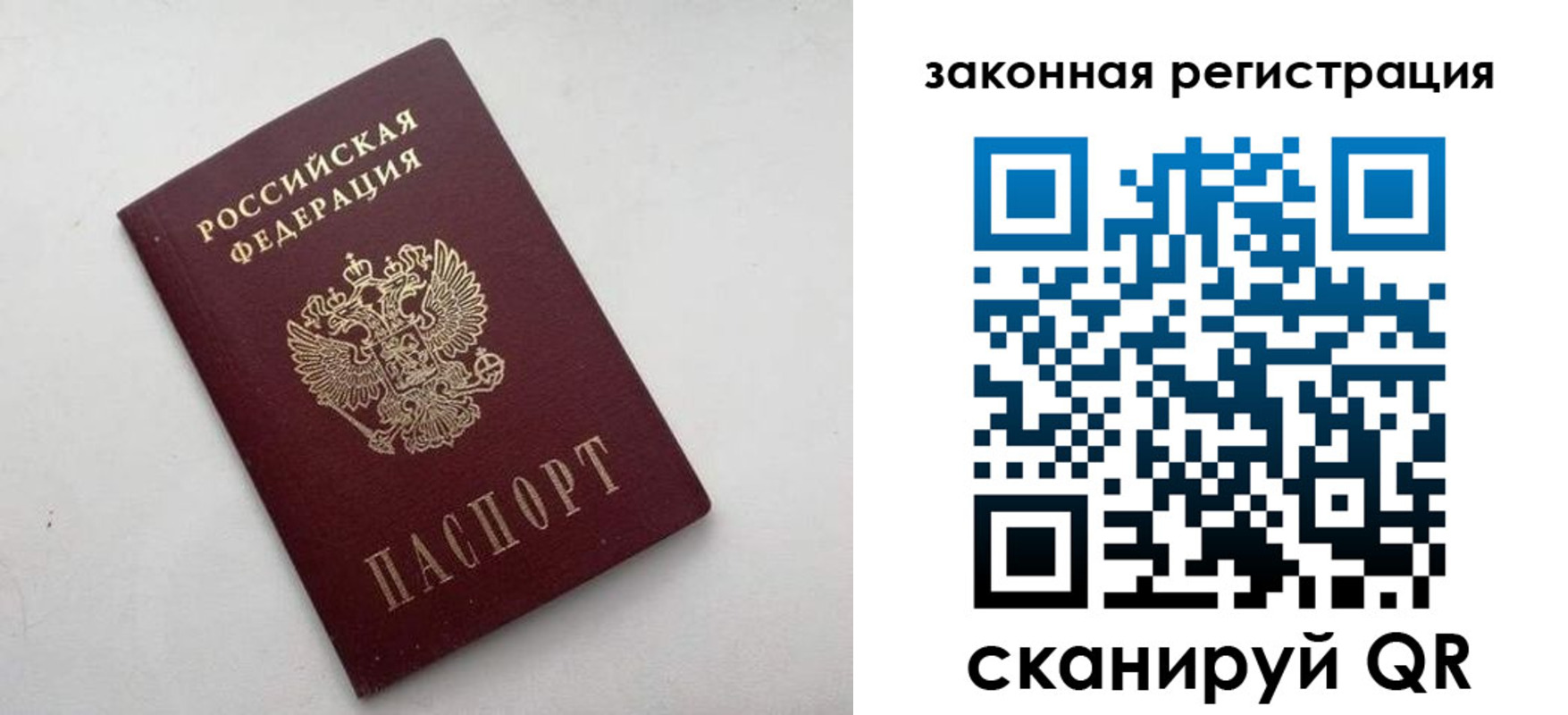 прописка 2025 в Сысерти