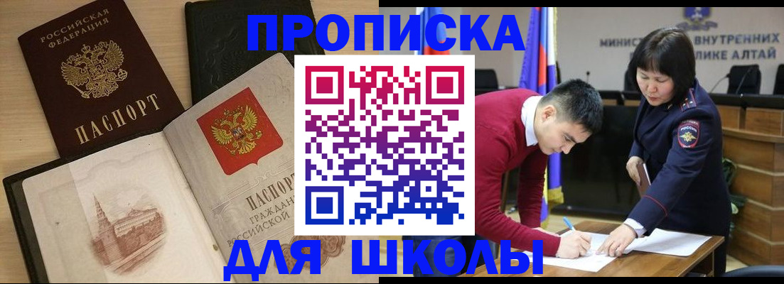 прописка для кредита в Сысерти