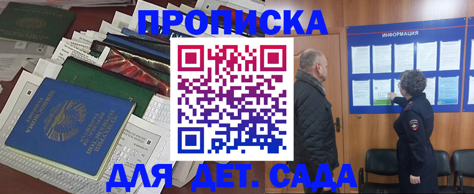 временная регистрация для всех в Сысерти