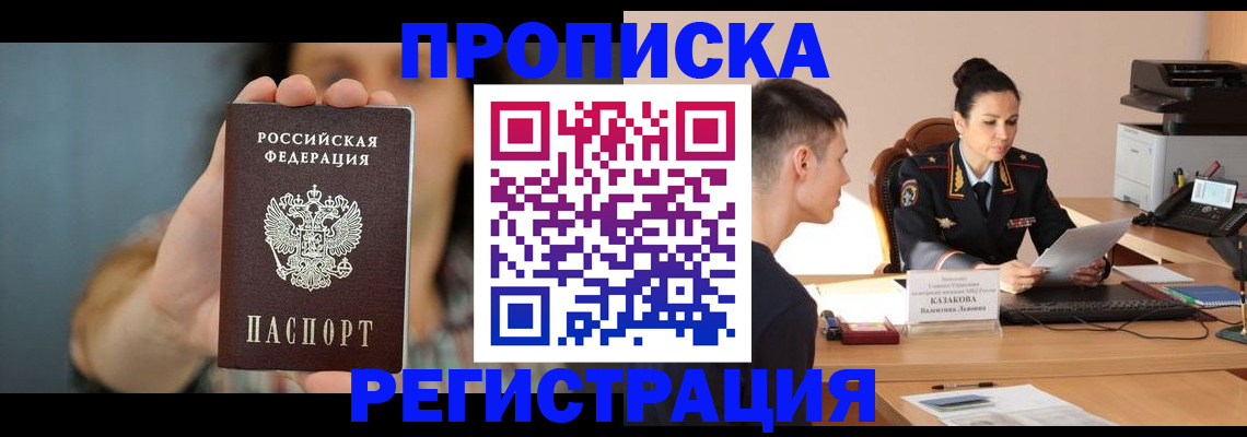 где прописаться в Сысерти