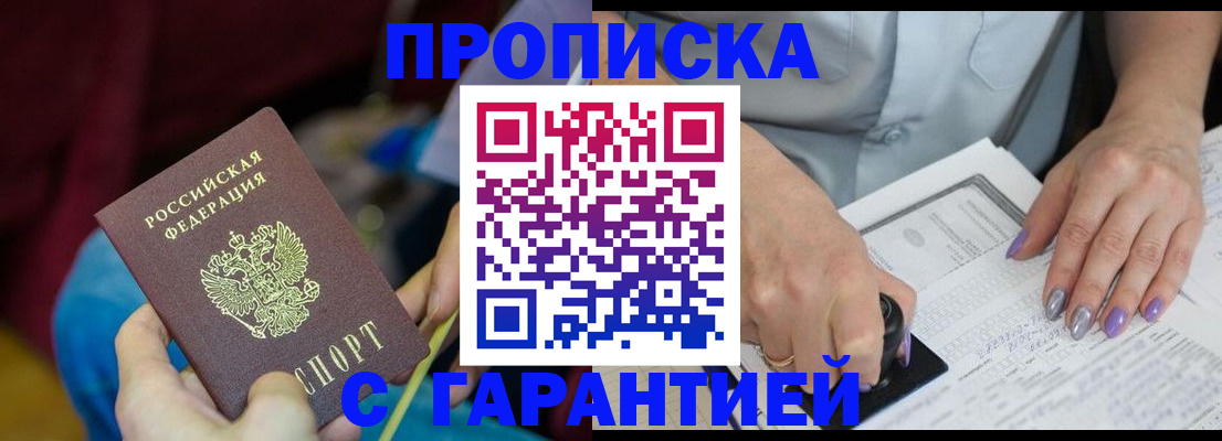временная регистрация законно в Сысерти