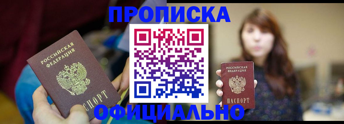 прописка паспорт в Сысерти