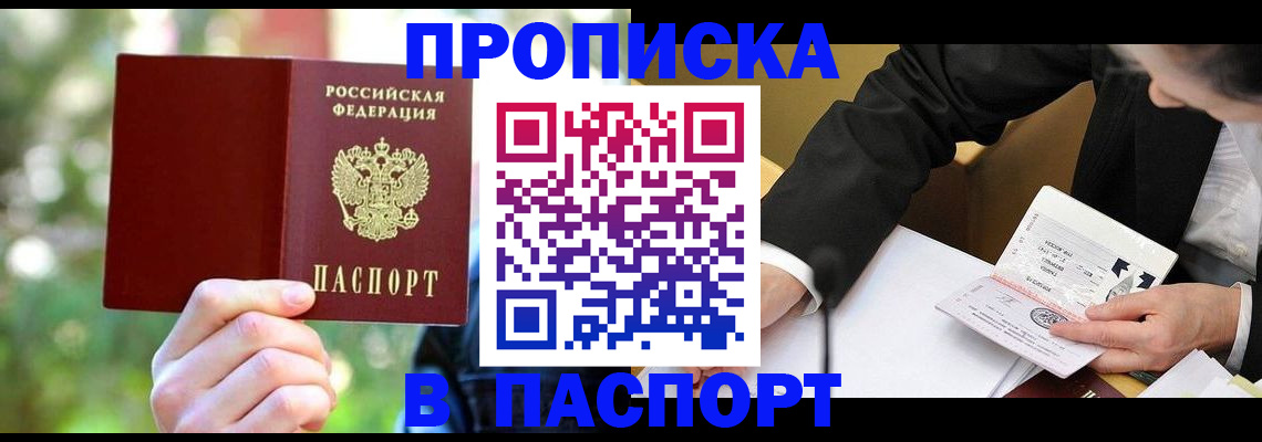 миграционный учет в Сысерти