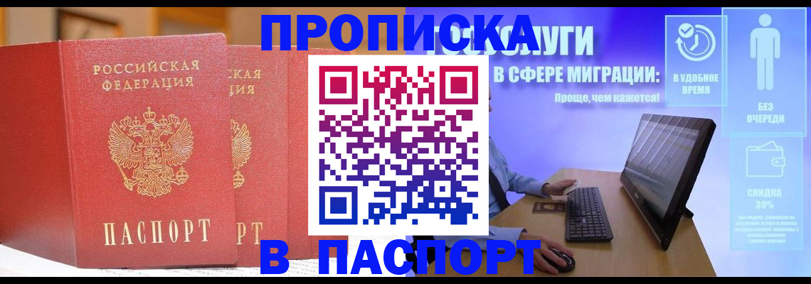 временная регистрация для школы в Сысерти